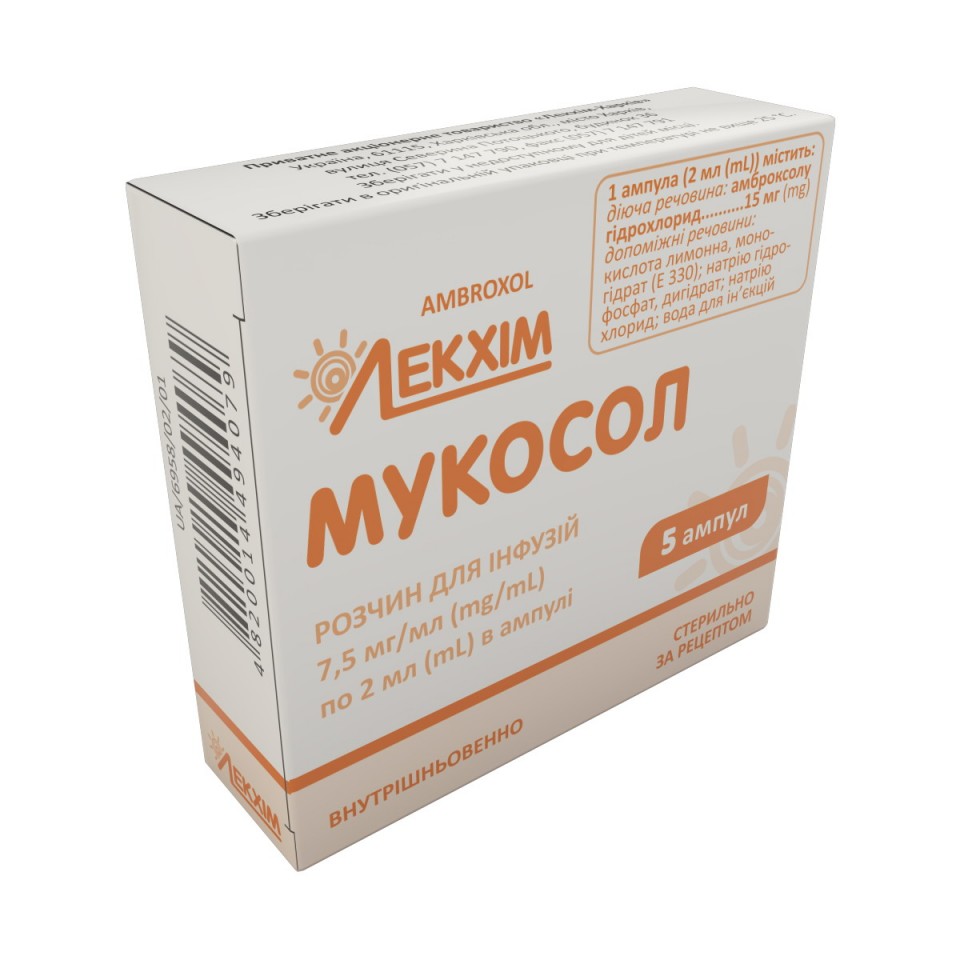 МУКОСОЛ, розчин для інфузій, 7,5 мг/мл по 2 мл в ампулі №5